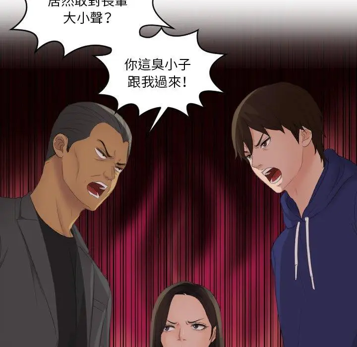 漫画《我的完美娃娃/我的专属娃娃》第11话第35张图