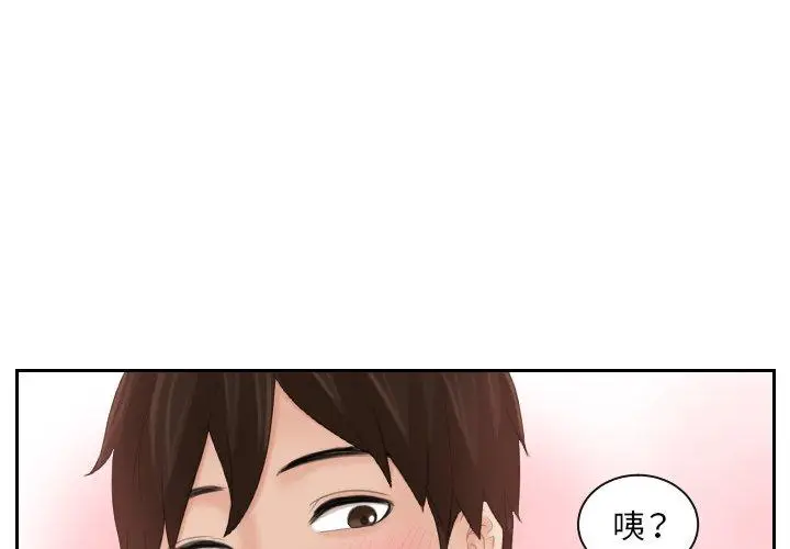 漫画《我的完美娃娃/我的专属娃娃》第11话第4张图