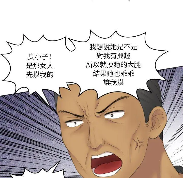 漫画《我的完美娃娃/我的专属娃娃》第11话第40张图