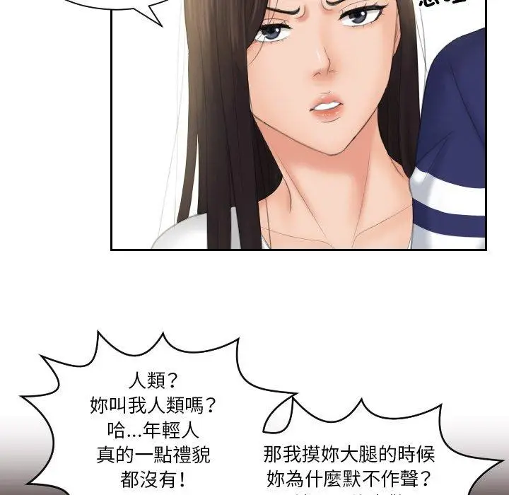 漫画《我的完美娃娃/我的专属娃娃》第11话第43张图