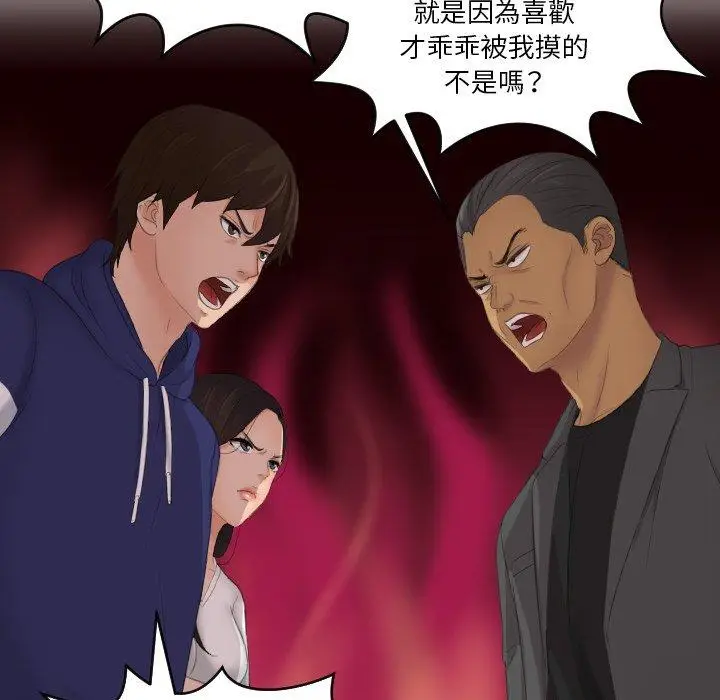 漫画《我的完美娃娃/我的专属娃娃》第11话第44张图