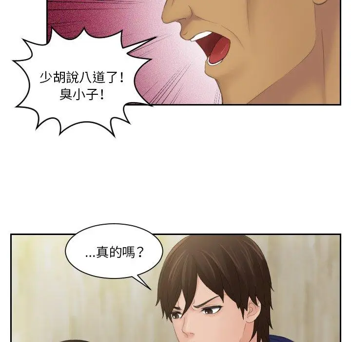 漫画《我的完美娃娃/我的专属娃娃》第11话第46张图