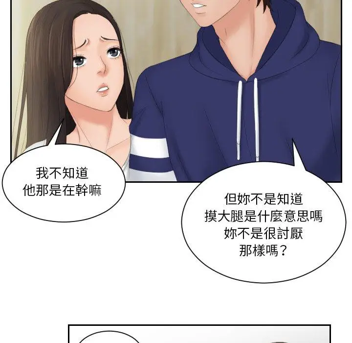 漫画《我的完美娃娃/我的专属娃娃》第11话第47张图
