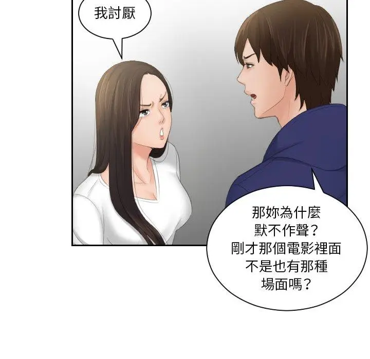 漫画《我的完美娃娃/我的专属娃娃》第11话第48张图