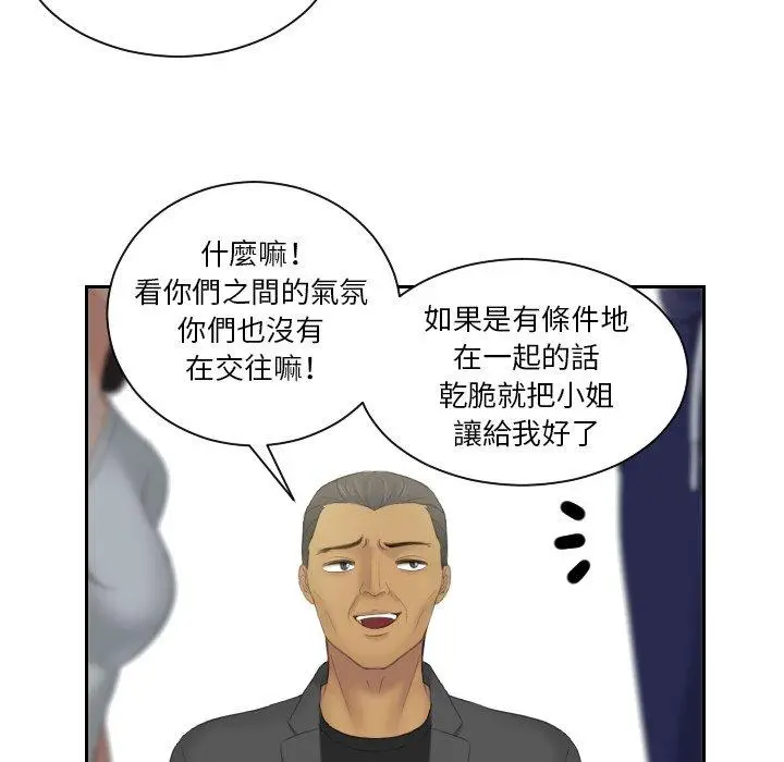 漫画《我的完美娃娃/我的专属娃娃》第11话第51张图
