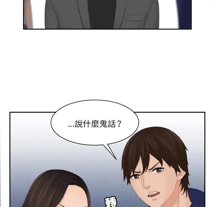 漫画《我的完美娃娃/我的专属娃娃》第11话第52张图