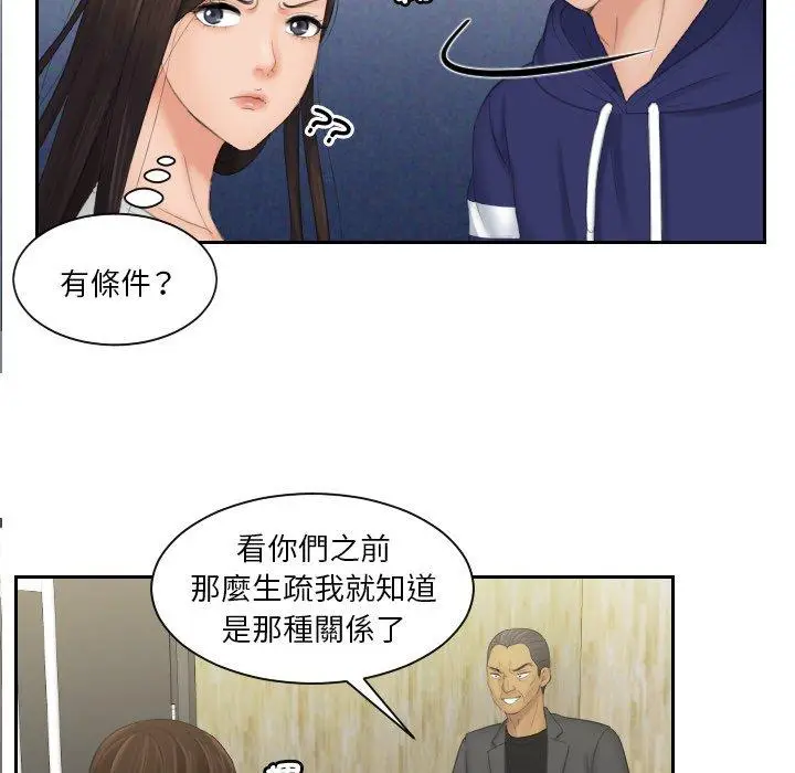 漫画《我的完美娃娃/我的专属娃娃》第11话第53张图