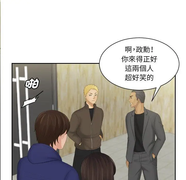 漫画《我的完美娃娃/我的专属娃娃》第11话第58张图