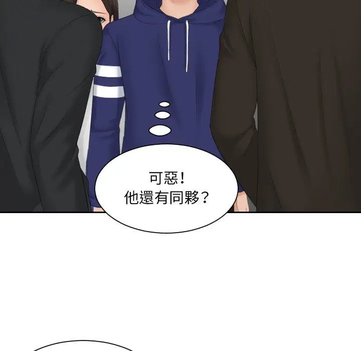 漫画《我的完美娃娃/我的专属娃娃》第11话第60张图