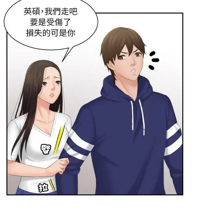 漫画《我的完美娃娃/我的专属娃娃》第11话第61张图