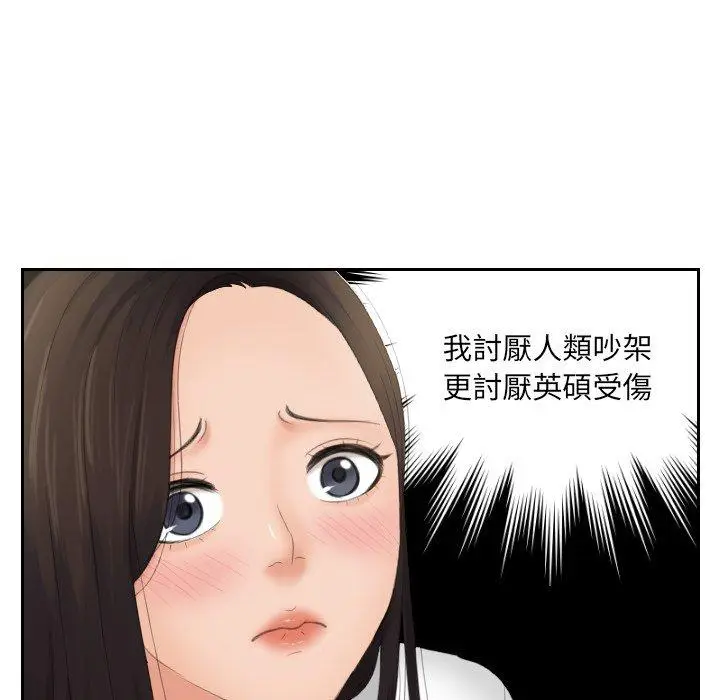 漫画《我的完美娃娃/我的专属娃娃》第11话第62张图