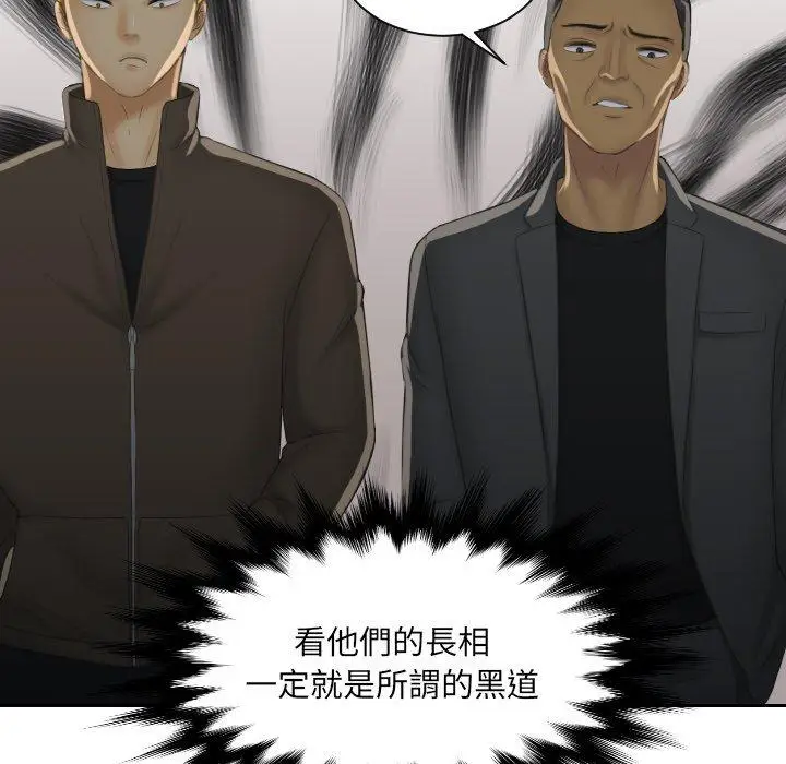 漫画《我的完美娃娃/我的专属娃娃》第11话第65张图