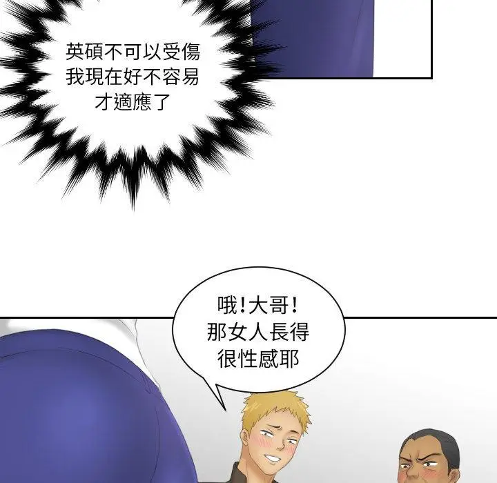 漫画《我的完美娃娃/我的专属娃娃》第11话第67张图