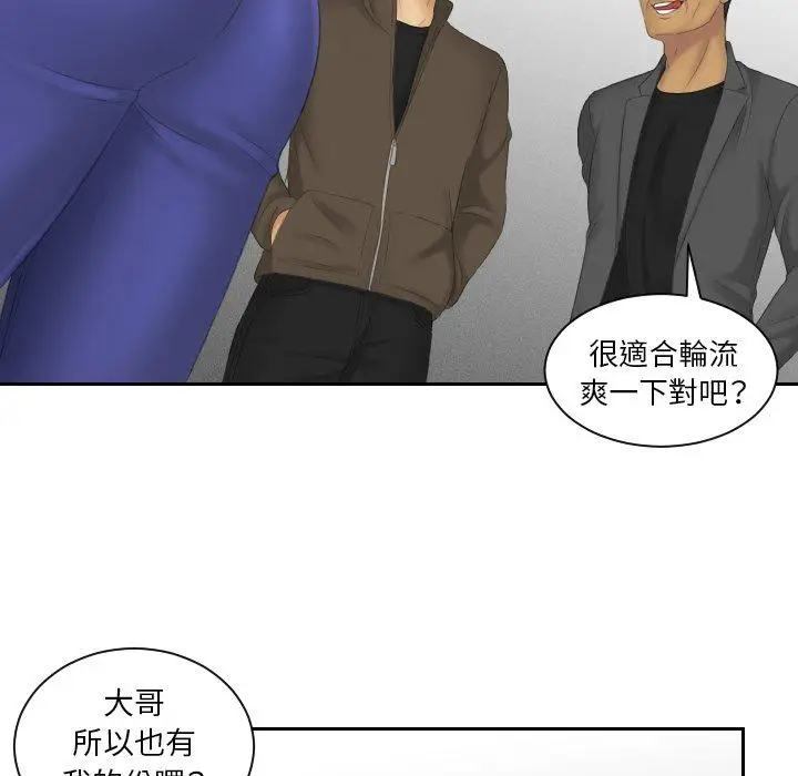 漫画《我的完美娃娃/我的专属娃娃》第11话第68张图
