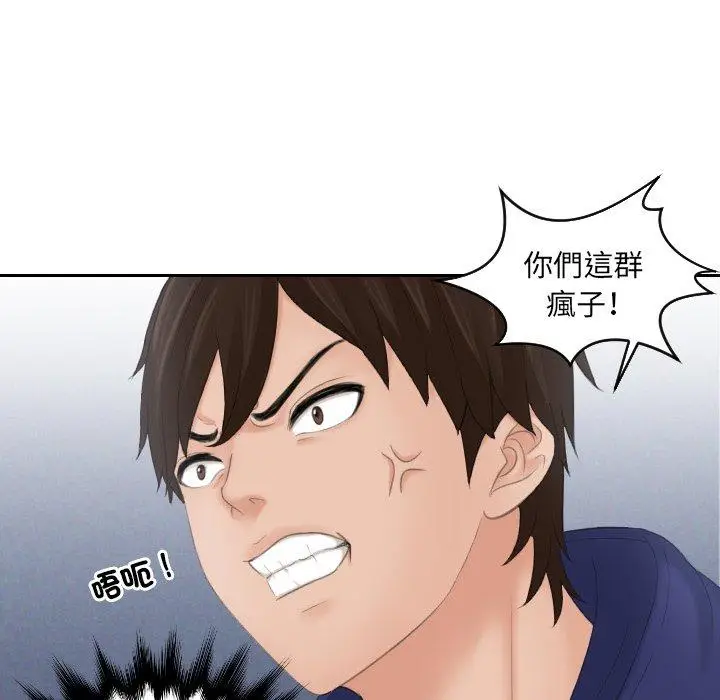 漫画《我的完美娃娃/我的专属娃娃》第11话第71张图