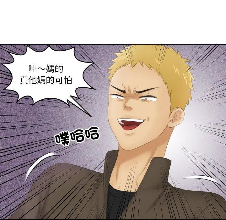 漫画《我的完美娃娃/我的专属娃娃》第11话第78张图