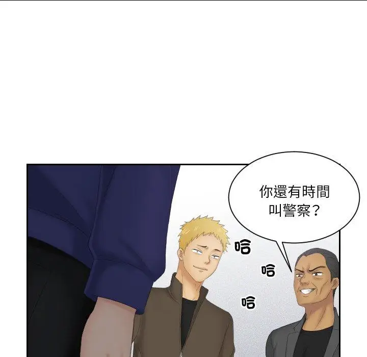 漫画《我的完美娃娃/我的专属娃娃》第11话第79张图