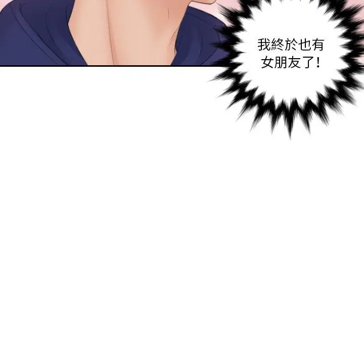 漫画《我的完美娃娃/我的专属娃娃》第11话第8张图