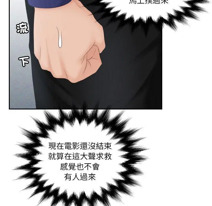 漫画《我的完美娃娃/我的专属娃娃》第11话第81张图