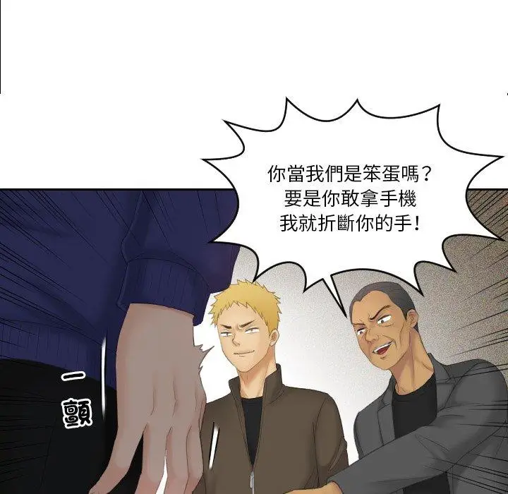 漫画《我的完美娃娃/我的专属娃娃》第11话第84张图