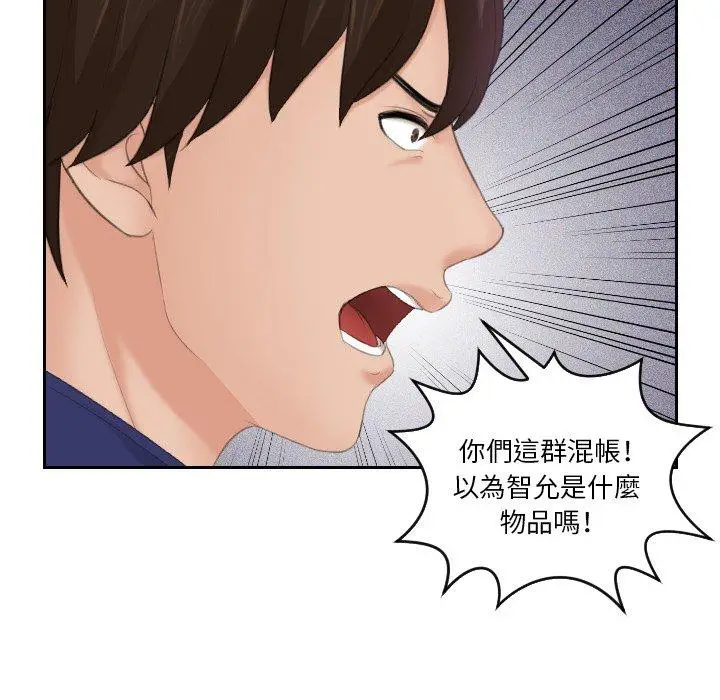 漫画《我的完美娃娃/我的专属娃娃》第11话第86张图