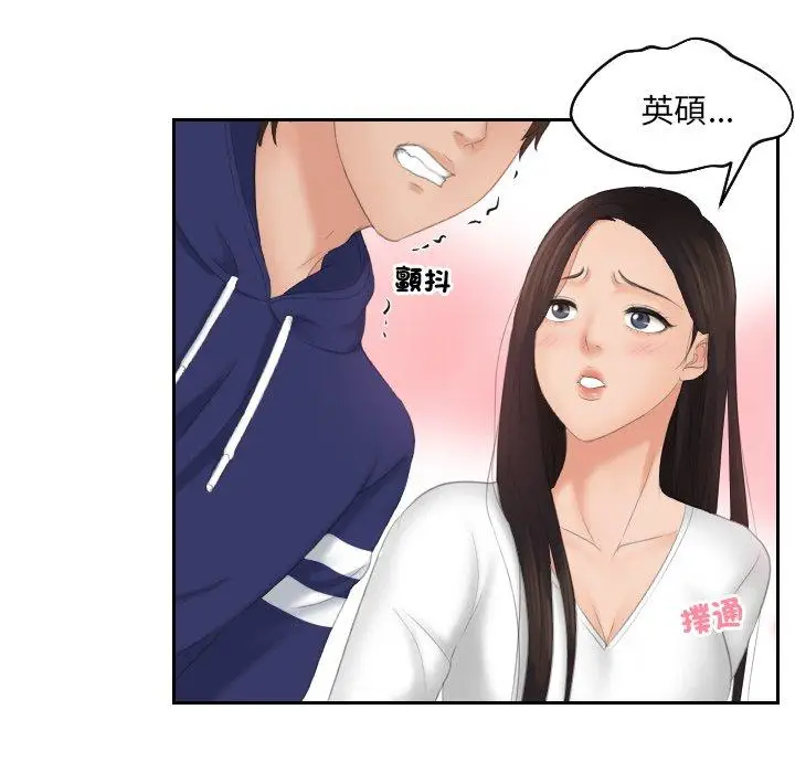漫画《我的完美娃娃/我的专属娃娃》第11话第87张图