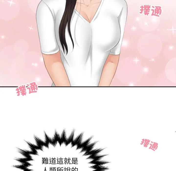 漫画《我的完美娃娃/我的专属娃娃》第11话第89张图