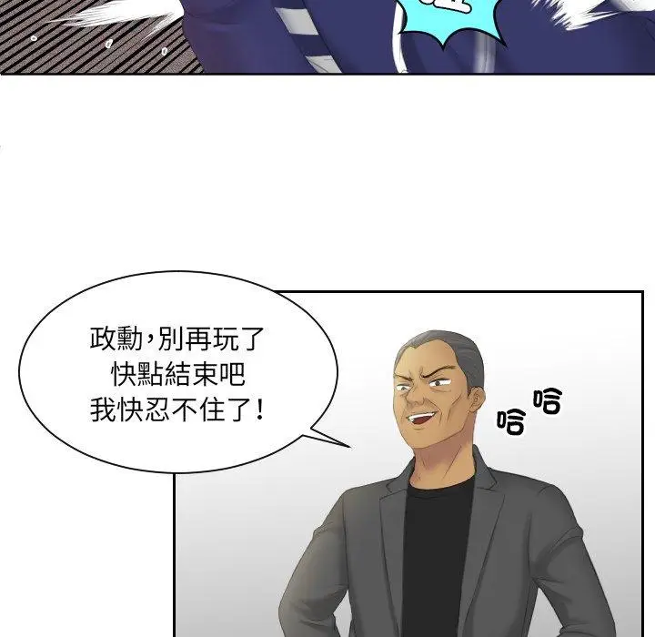漫画《我的完美娃娃/我的专属娃娃》第12话第16张图