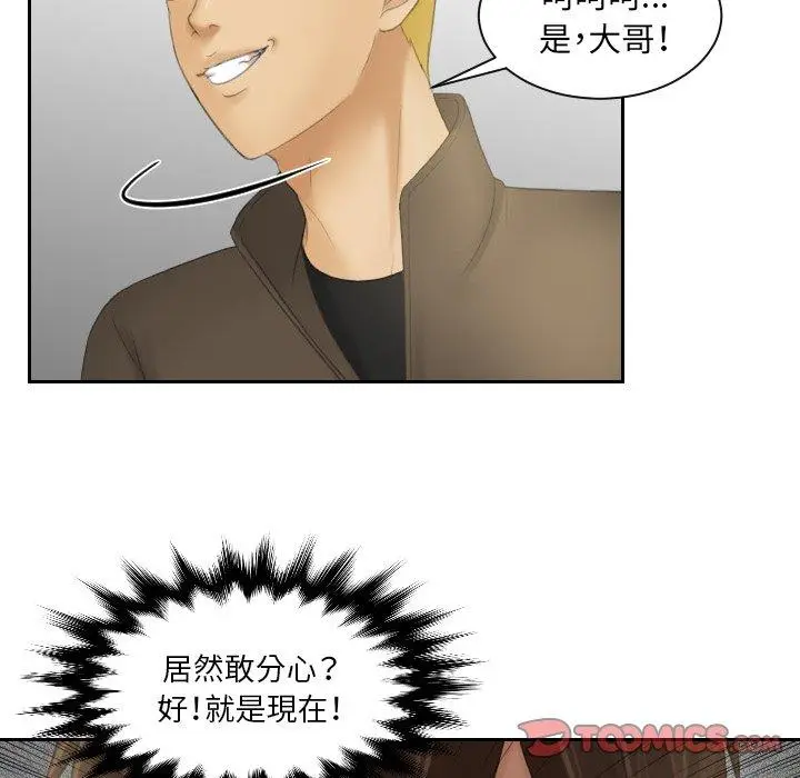 漫画《我的完美娃娃/我的专属娃娃》第12话第18张图