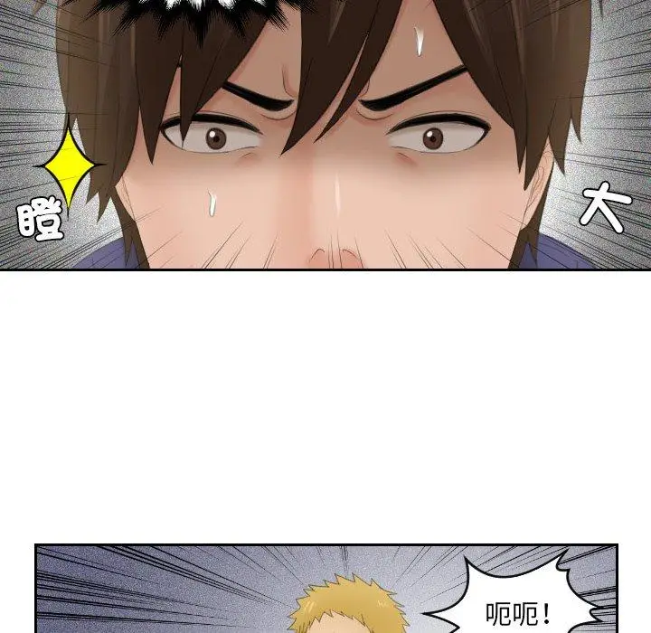 漫画《我的完美娃娃/我的专属娃娃》第12话第19张图