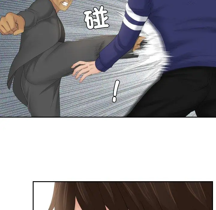 漫画《我的完美娃娃/我的专属娃娃》第12话第24张图
