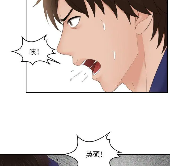 漫画《我的完美娃娃/我的专属娃娃》第12话第25张图