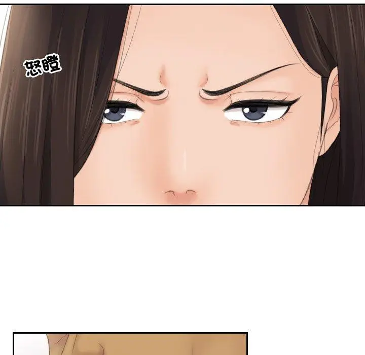 漫画《我的完美娃娃/我的专属娃娃》第12话第31张图