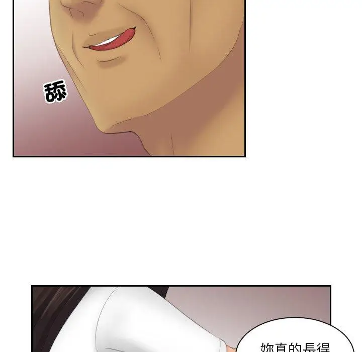 漫画《我的完美娃娃/我的专属娃娃》第12话第32张图