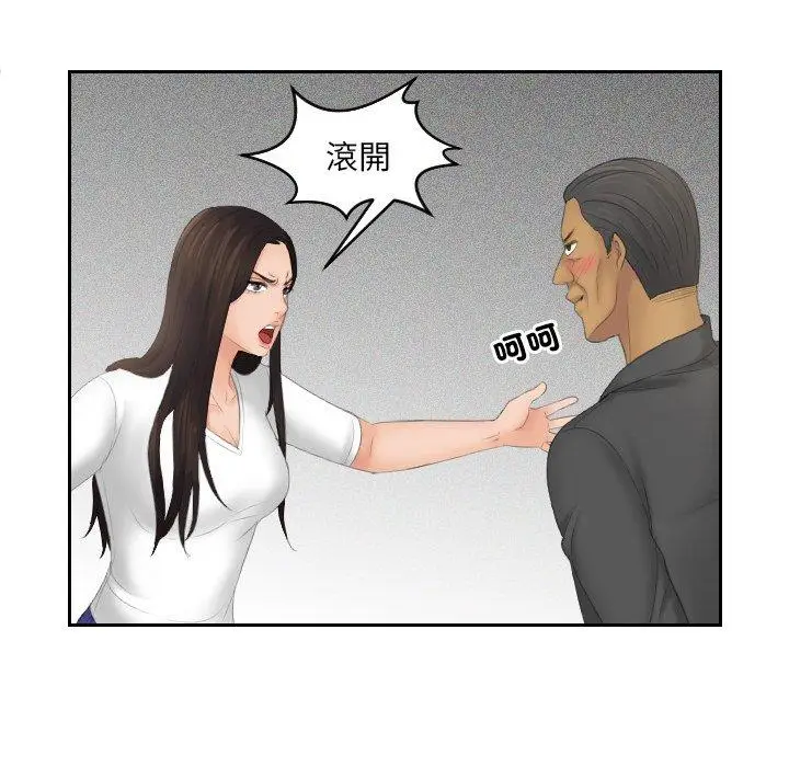 漫画《我的完美娃娃/我的专属娃娃》第12话第36张图