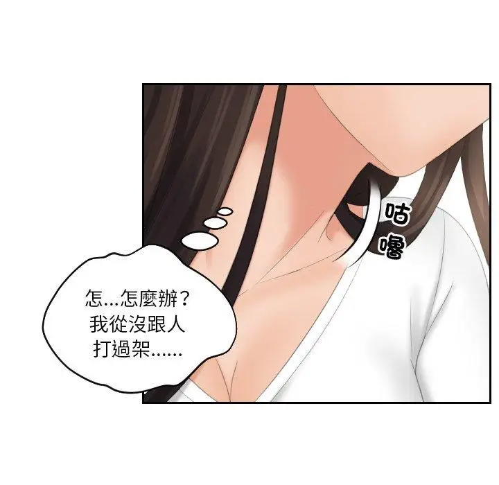 漫画《我的完美娃娃/我的专属娃娃》第12话第37张图