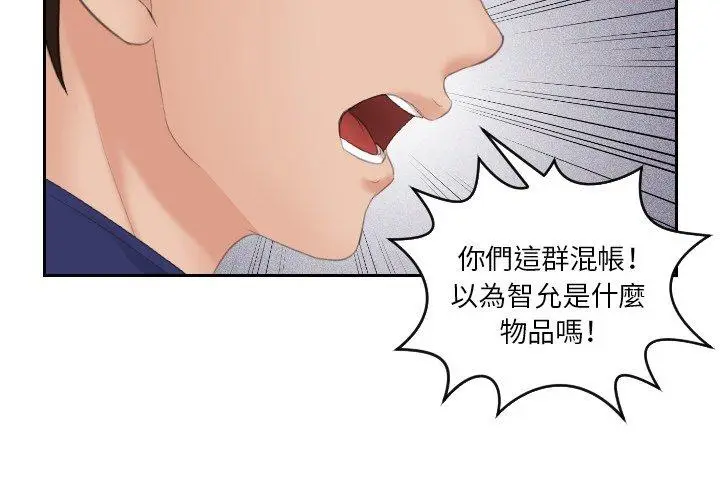 漫画《我的完美娃娃/我的专属娃娃》第12话第4张图