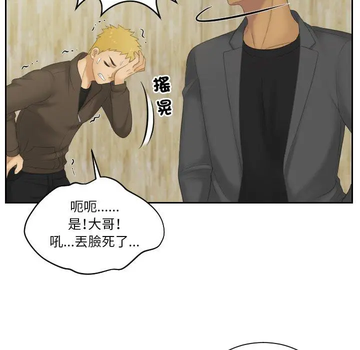 漫画《我的完美娃娃/我的专属娃娃》第12话第41张图