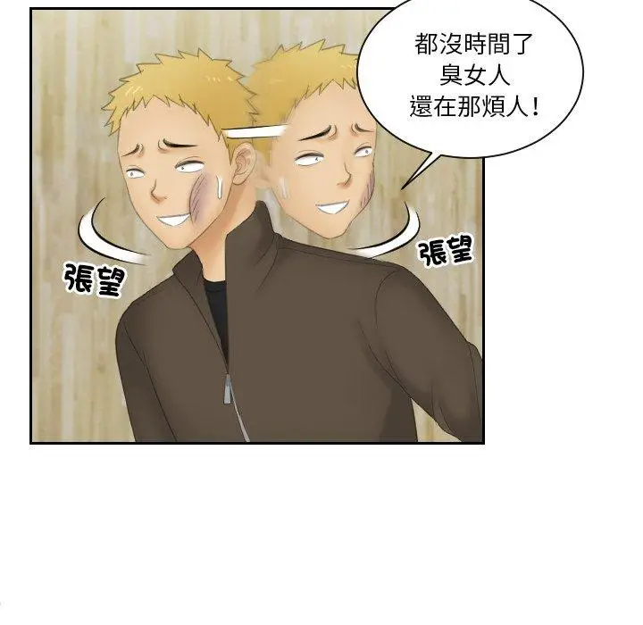 漫画《我的完美娃娃/我的专属娃娃》第12话第42张图