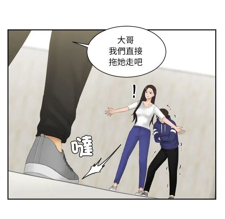 漫画《我的完美娃娃/我的专属娃娃》第12话第43张图