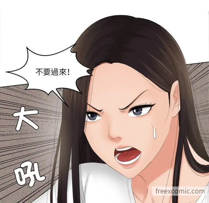 漫画《我的完美娃娃/我的专属娃娃》第12话第44张图