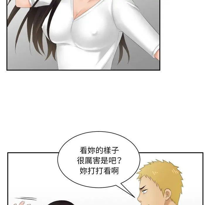 漫画《我的完美娃娃/我的专属娃娃》第12话第47张图