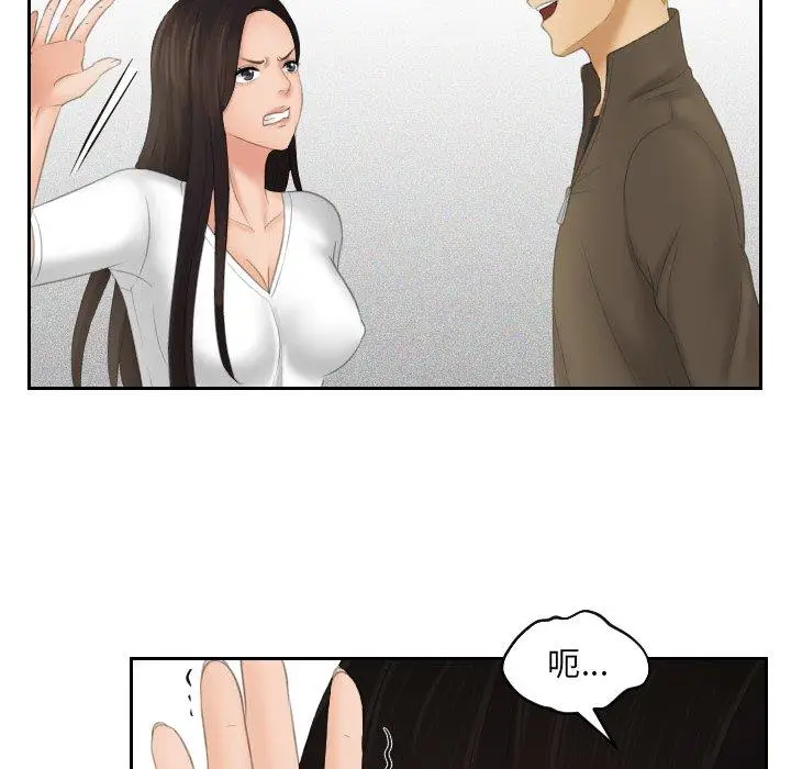 漫画《我的完美娃娃/我的专属娃娃》第12话第48张图