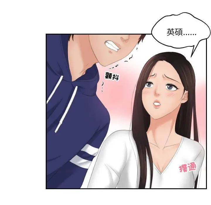 漫画《我的完美娃娃/我的专属娃娃》第12话第5张图