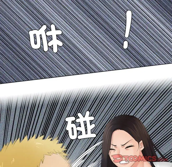 漫画《我的完美娃娃/我的专属娃娃》第12话第50张图
