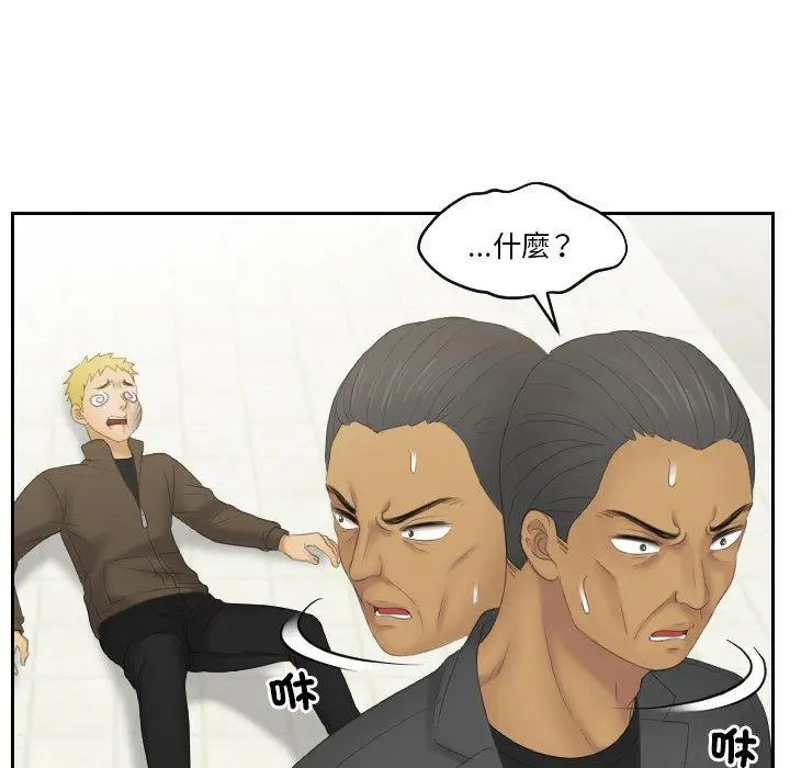 漫画《我的完美娃娃/我的专属娃娃》第12话第54张图