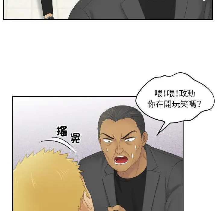 漫画《我的完美娃娃/我的专属娃娃》第12话第55张图