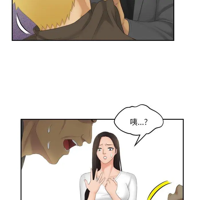 漫画《我的完美娃娃/我的专属娃娃》第12话第56张图