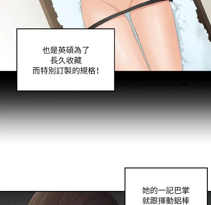 漫画《我的完美娃娃/我的专属娃娃》第12话第59张图