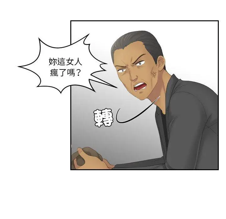 漫画《我的完美娃娃/我的专属娃娃》第12话第61张图